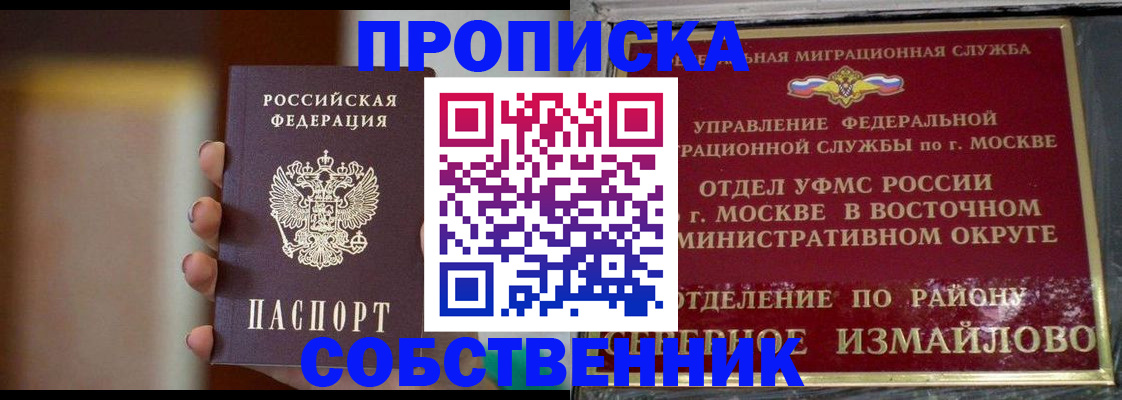 где прописаться в Дагестане