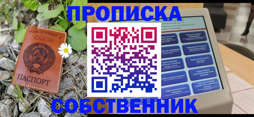 временная регистрация недорого в Дагестане